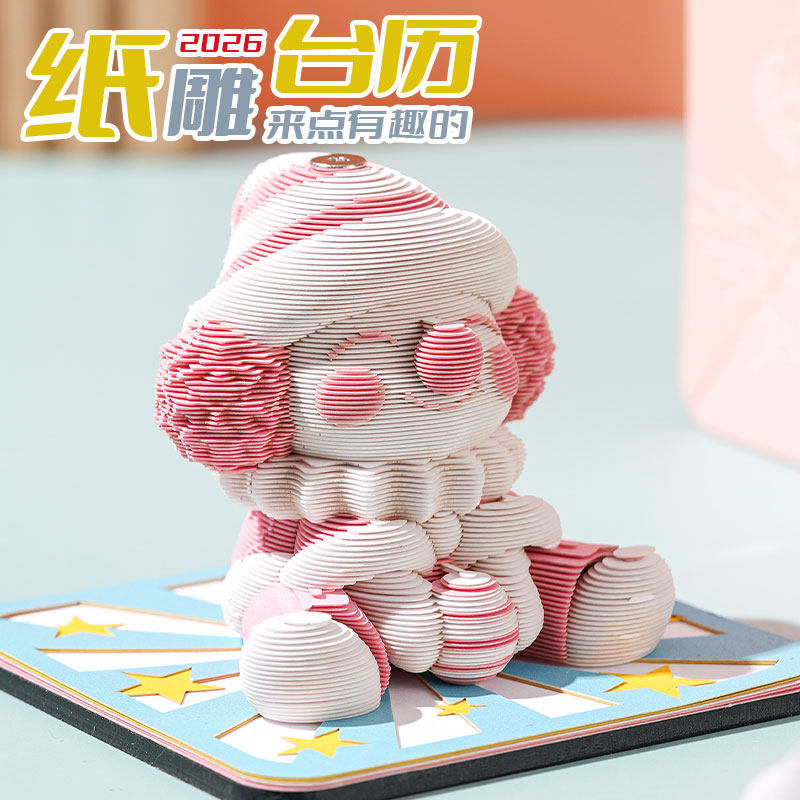 日历周历手撕3D立体纸雕便签2026年新款可爱萌趣工位治愈系艺术品
