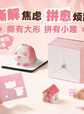 创意玩具3d立体纸雕手撕diy
