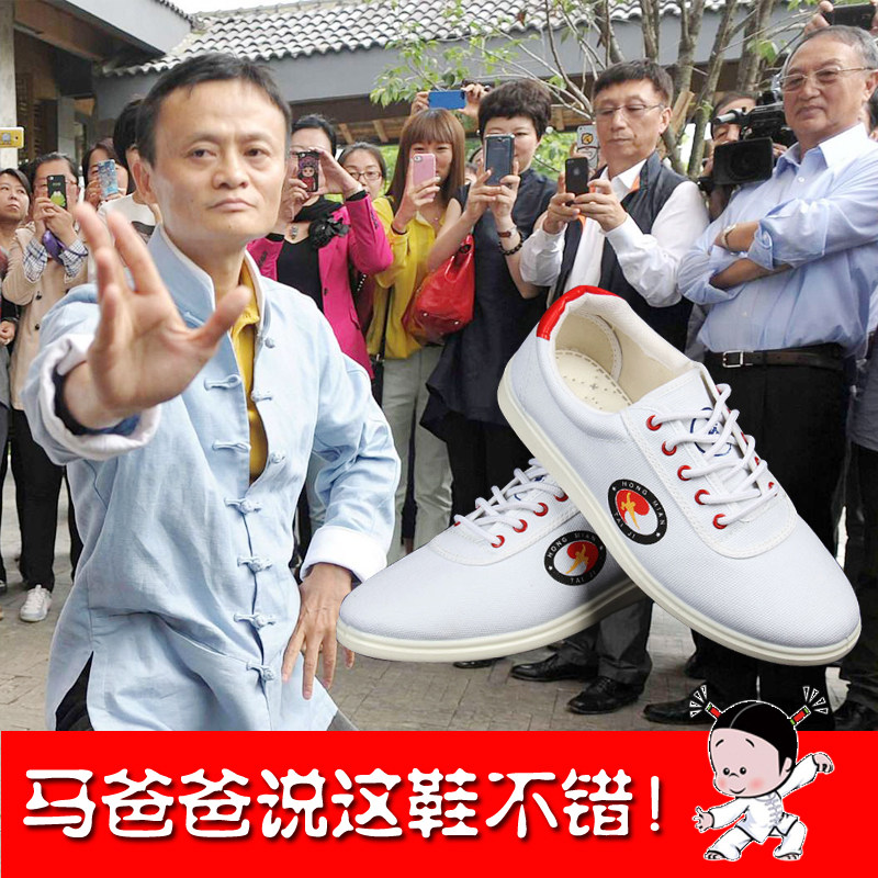 平底太极鞋女 加厚软底训练武术夏季帆布儿童中老年练功太极拳鞋在类目 运动/瑜伽/健身/球迷用品, 跆拳道/武术/搏击, 太极, 太极鞋中 - 来自Buy2taobao.com提供专业的淘宝代购服务