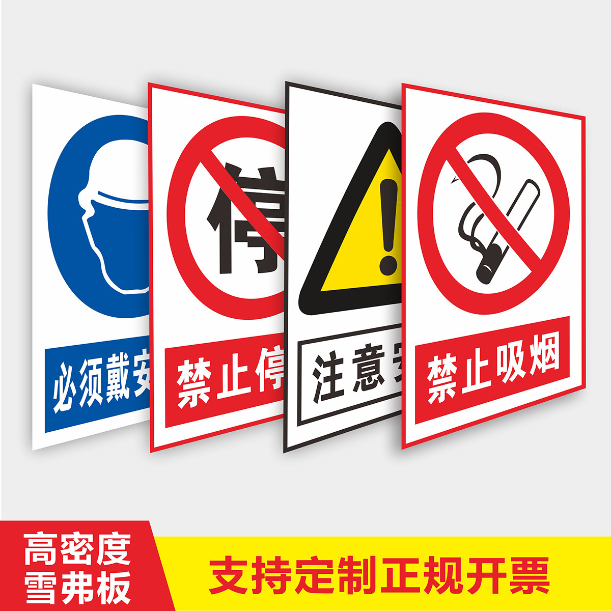 安全生产标识pvc防水阻燃不褪色