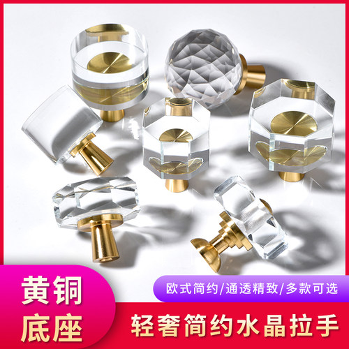 黄铜水晶透明柜门抽屉衣柜拉手