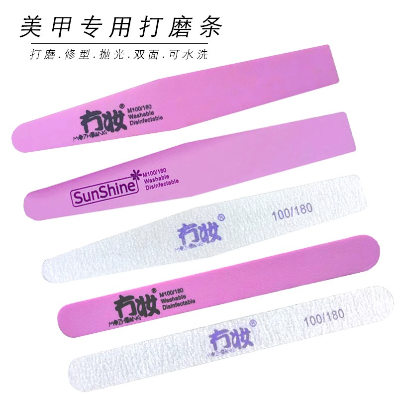 指甲砂条修甲美甲工具磨砂条双面指甲锉打磨条抛光条海绵搓条套装