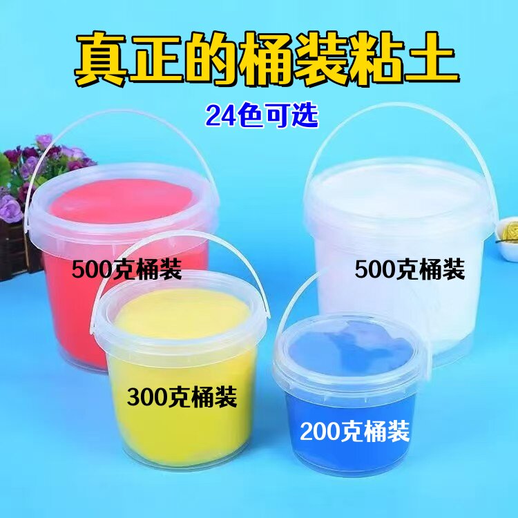 桶装粘土200g300克500粘土/超轻粘土