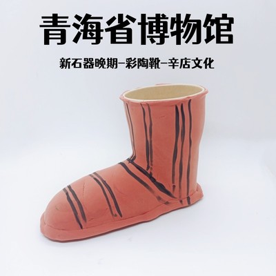 青海省博物馆镇馆之宝彩陶靴制作材料新石器时代文物历史作业手工
