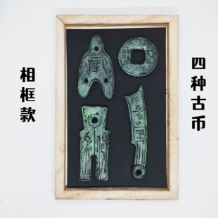 仿青铜器手工材料青铜古币仿古钱币古代战国刀币历史作业课堂教学