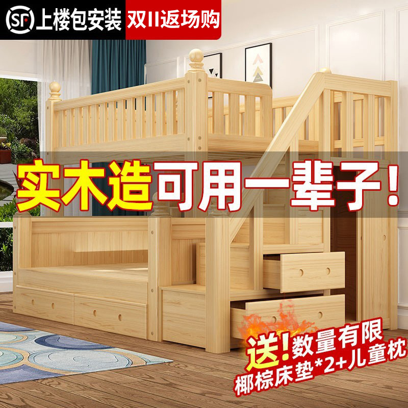 实木床上下铺儿童床多功能上下床双层床子母床高低床子母床储物床