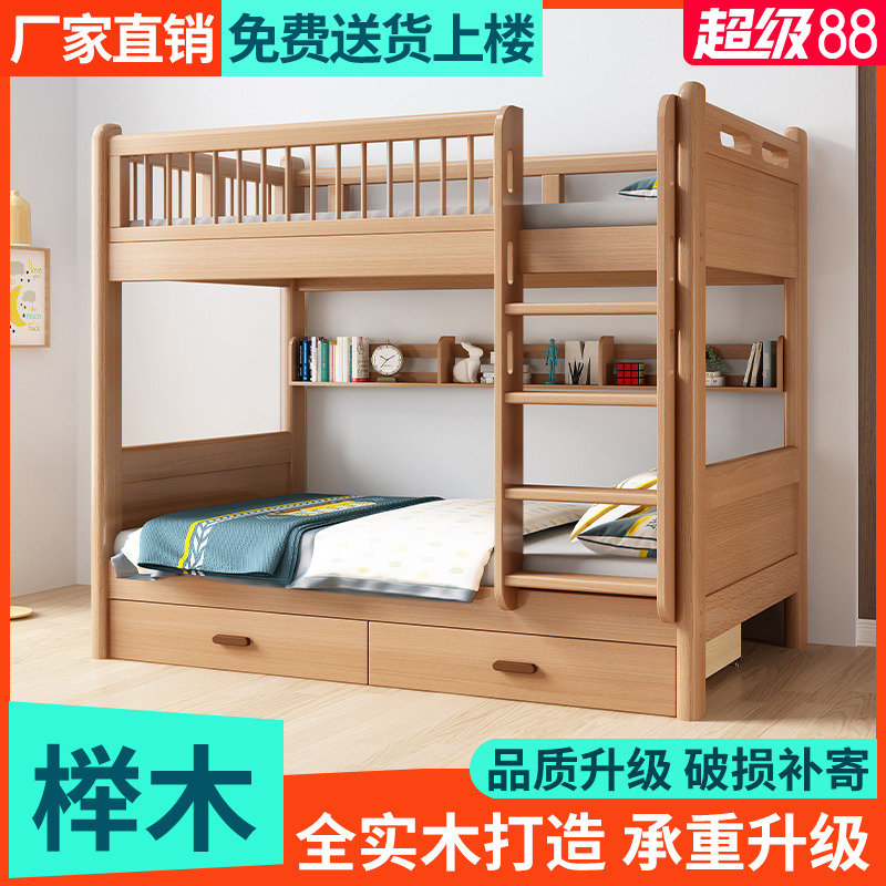 全实木上下床两层榉木双层床高低床小户型上下铺同宽双人床子母床