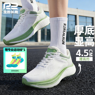 R2云跑碳术女款厚底增高运动鞋 缓震舒适透气 专业休闲跑步鞋女