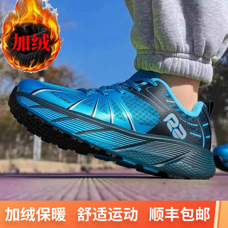 R2云跑加绒款冬季保暖减震护膝大体重初跑者慢跑宽楦厚底北方跑鞋,运动鞋new,跑步鞋,淘宝优惠券,粉丝福利购,淘宝优惠卷