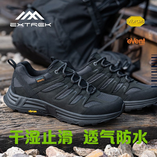 天越低帮防水防滑Vibram徒步鞋