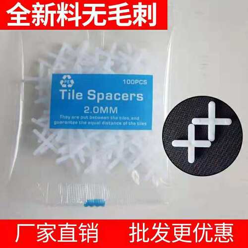 瓷砖十字架卡找平定位器留缝卡