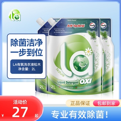 Walch/威露士洗衣液2L袋装
