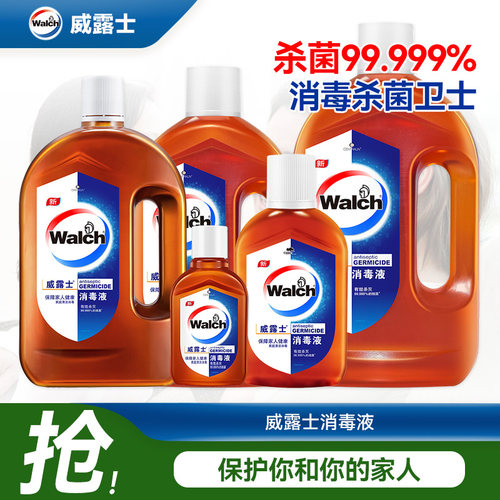 威露士通用温和洗衣60ml消毒水