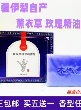 木微薰薰衣草玫瑰手工凝脂精油皂