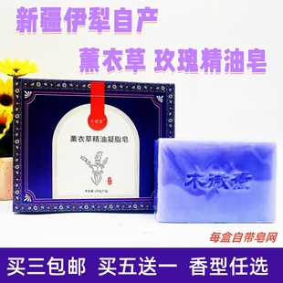 新疆薰衣草精油凝脂皂手工洗脸皂玫瑰精油清洁沐浴天然护肤100g