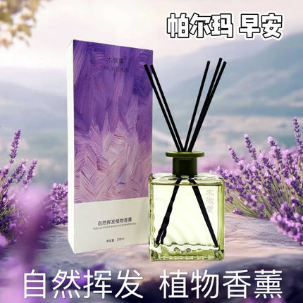 新疆木微薰特产香氛无火香薰家用办公室室内香薰200ml香氛香水