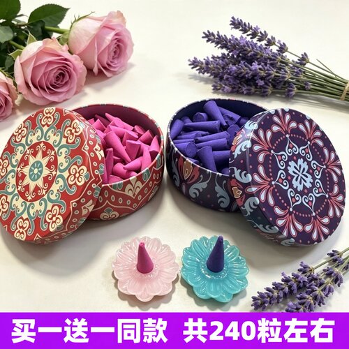 植物精油塔香伊犁天然买一送一