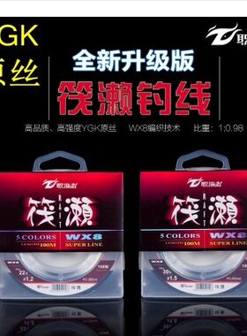 日本编织高密度鱼线原丝包邮