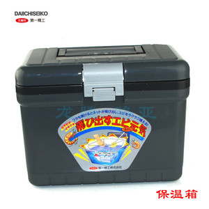 日本第一精工 渔具保温箱活虾箱 养虾箱 活饵箱 7L/11L 鱼箱冰箱