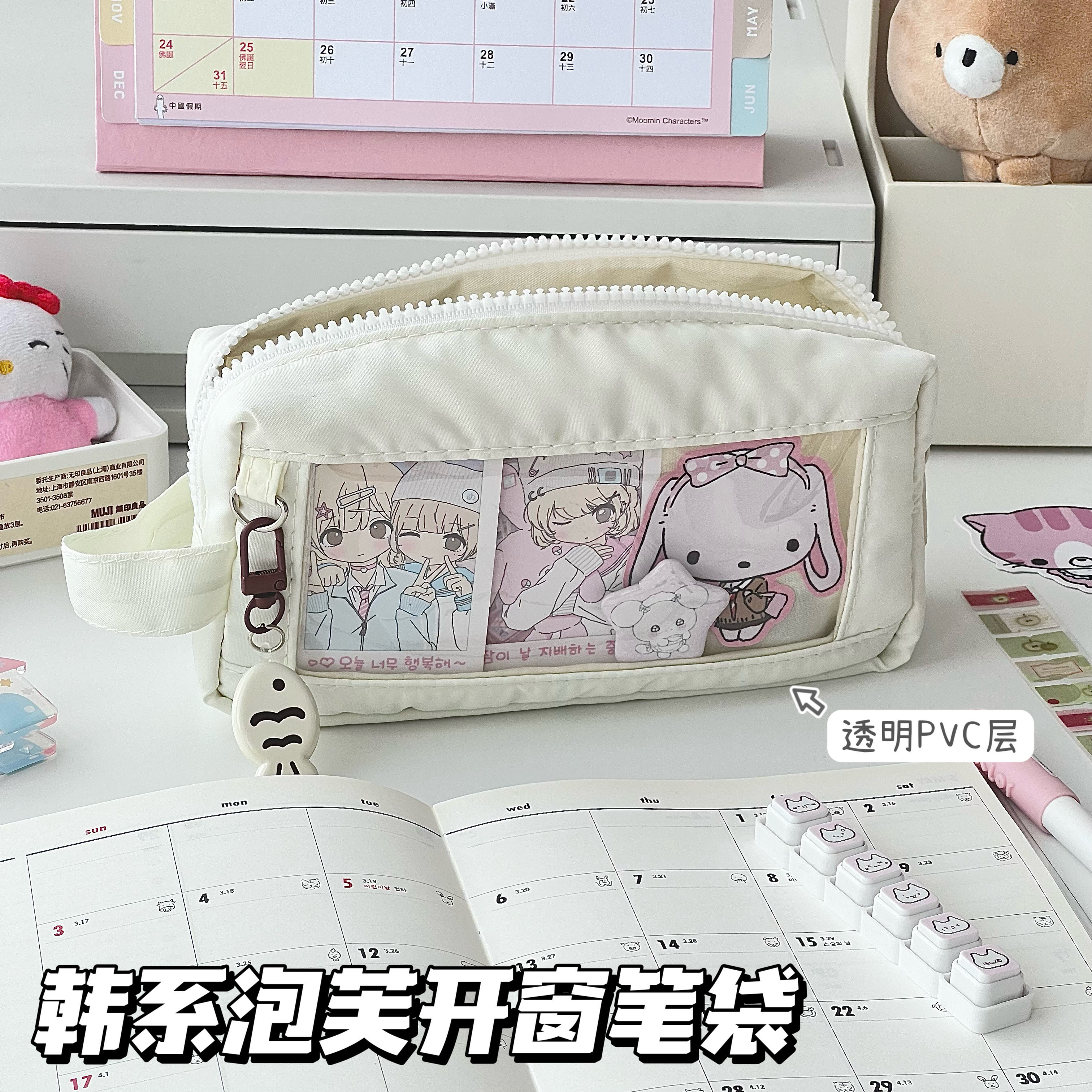 韩系简约奶白透明开窗笔袋高颜值ins风大容量小卡展示痛包文具盒