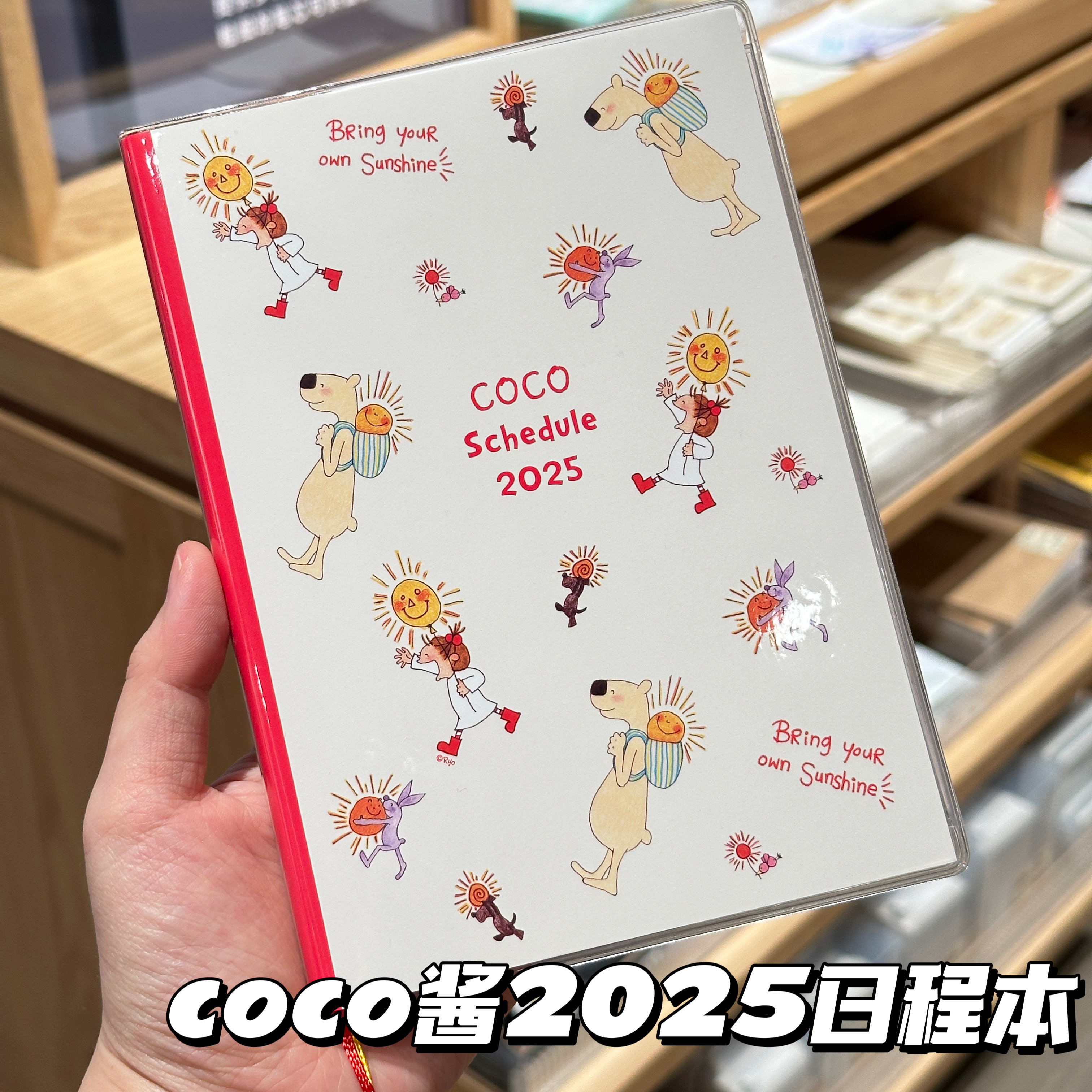 2025年新款Coco酱日程本高颜值