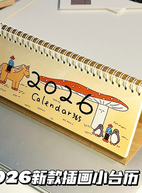 2026年calendar365彩色插画日历ins高颜值日程计划打卡周历表台历