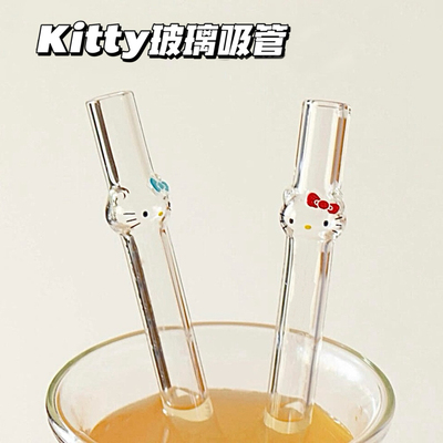 HelloKitty玻璃吸管kt猫饮料奶茶
