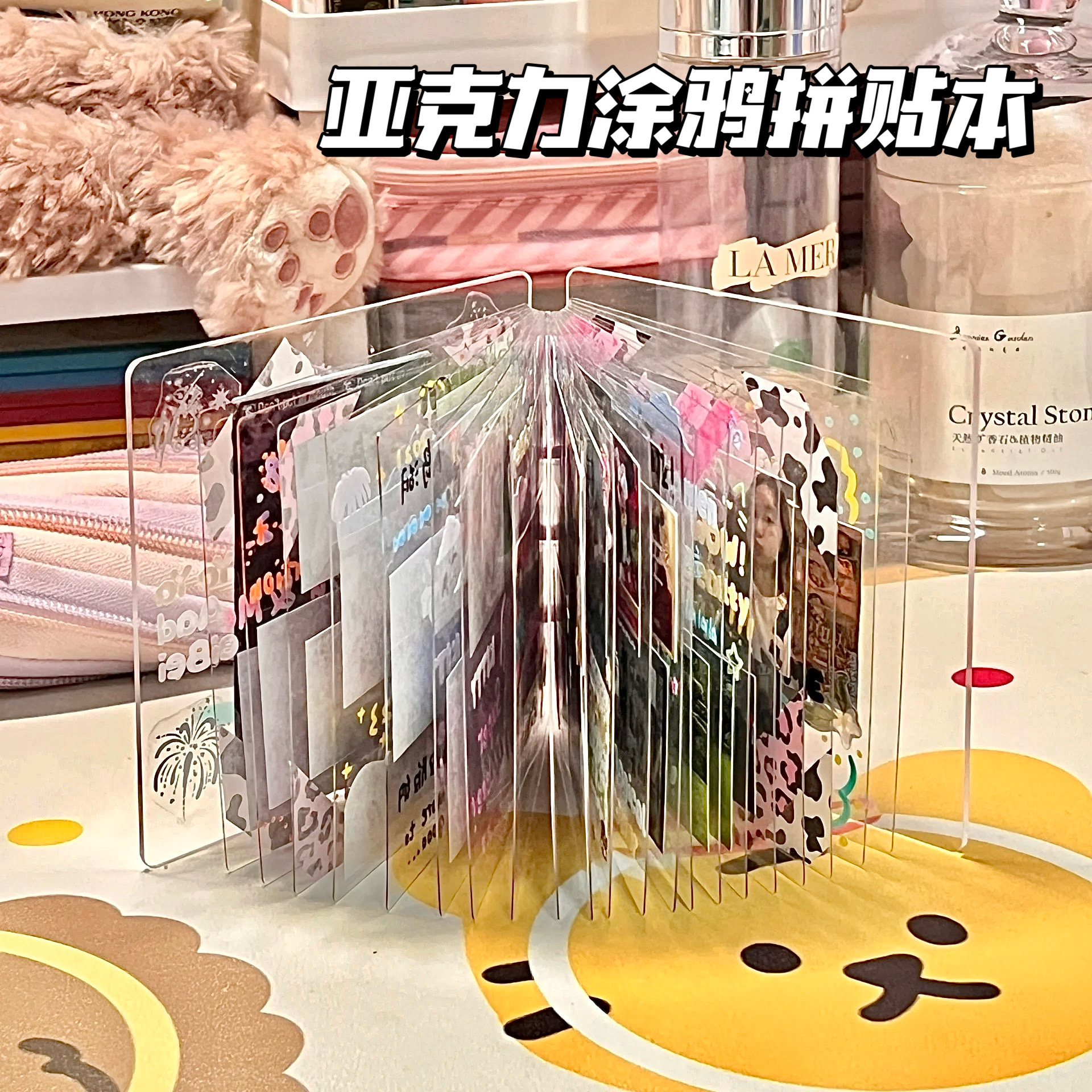 创意DIY亚克力手帐拼贴本照片涂鸦ins咕卡追星相片收纳册送礼物