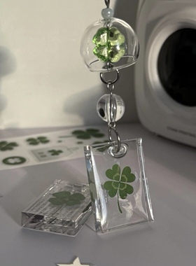 小红书同款四叶草风铃挂件ins小众高颜值手机链包包挂饰钥匙扣