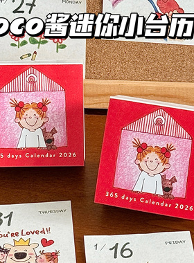 Coco酱2026年可爱迷你小台历一日一页可撕手帐素材纸桌面日历摆件
