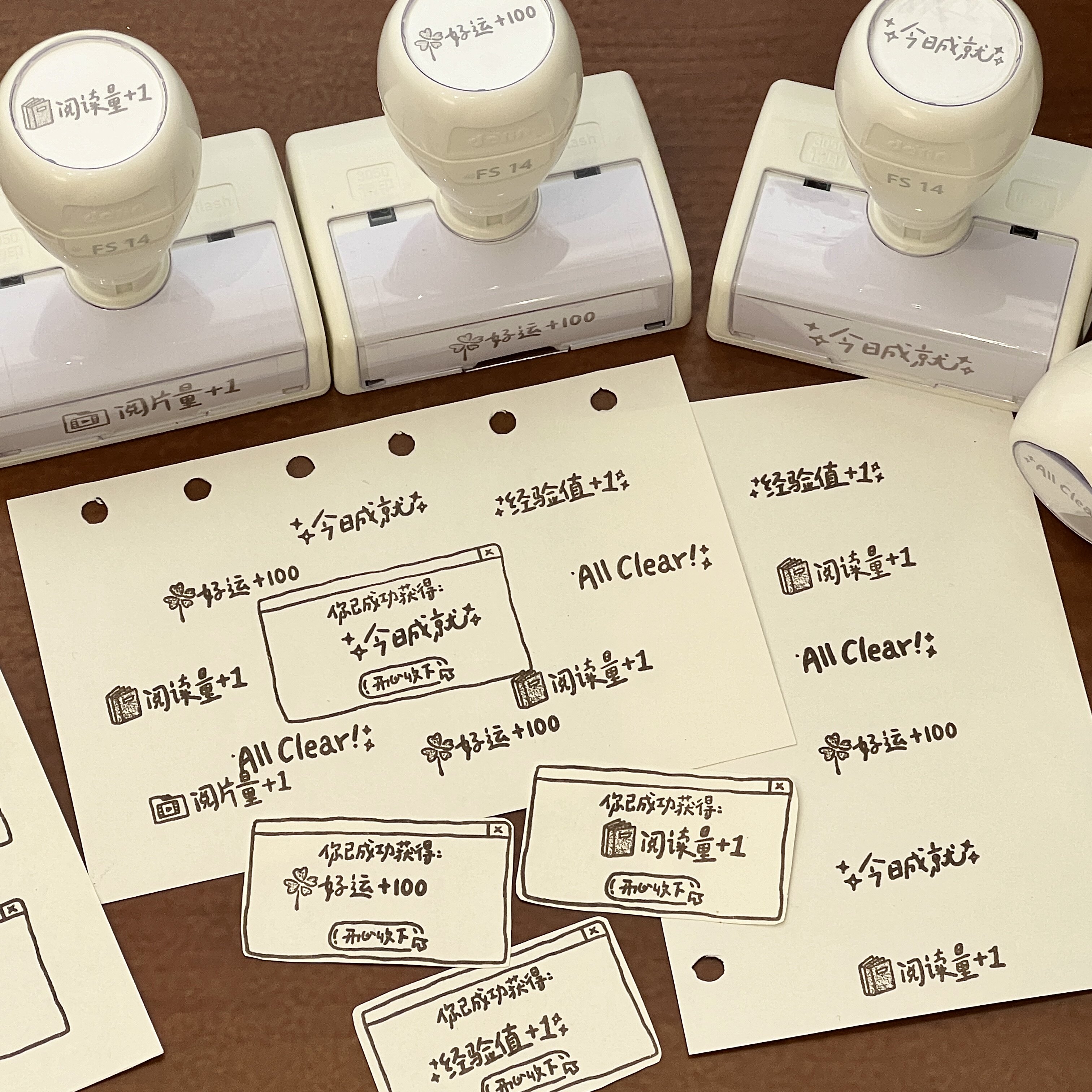 满足感系列光敏印章创意打卡素材