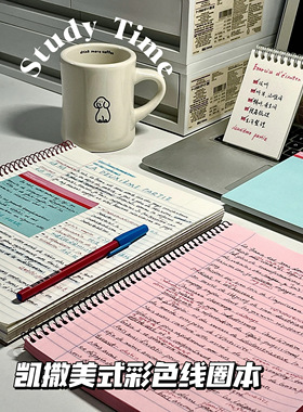 凯萨KAISAYUA原彩系列笔记本彩色横线内页线圈本分栏日记本手账本