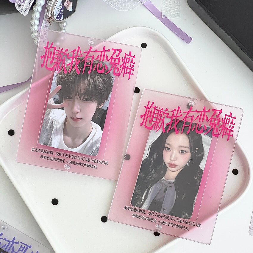 我有恋x癖！原创亚克力卡框谷美图片