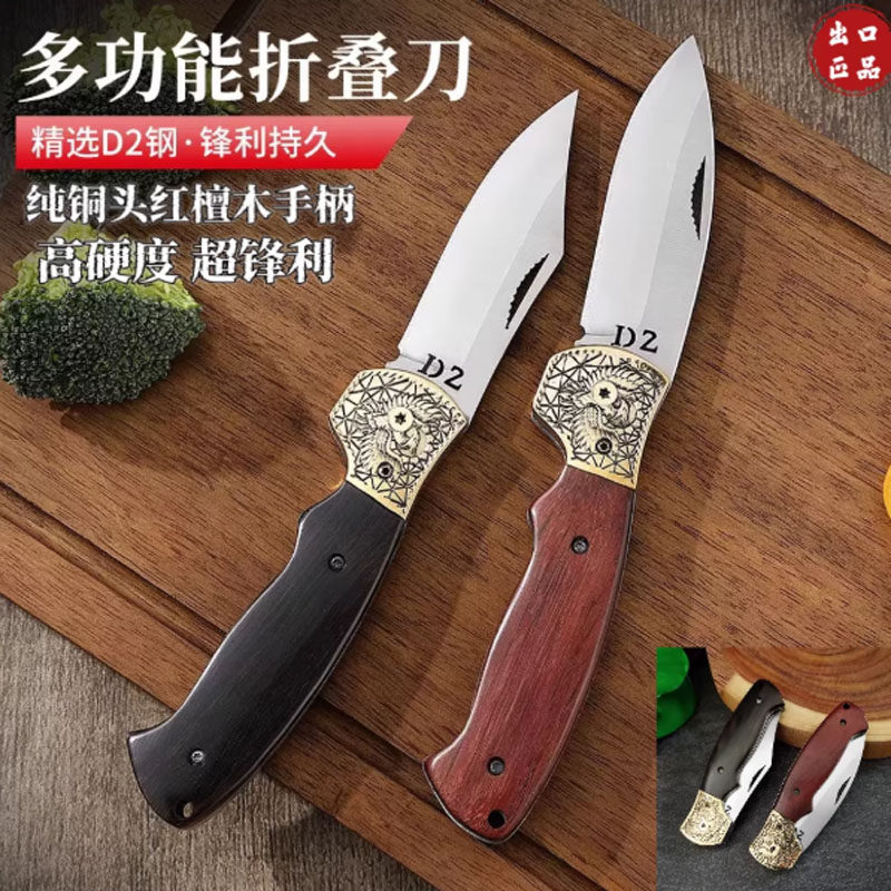 高硬度D2钢折叠水果刀户外小刀防身锋利随身快递全铜手柄露营小刀