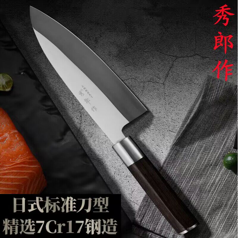 日式鱼头刀鱼生专用刀三文鱼刀鱼片料理寿司刀日式开鱼杀鱼剖鱼刀