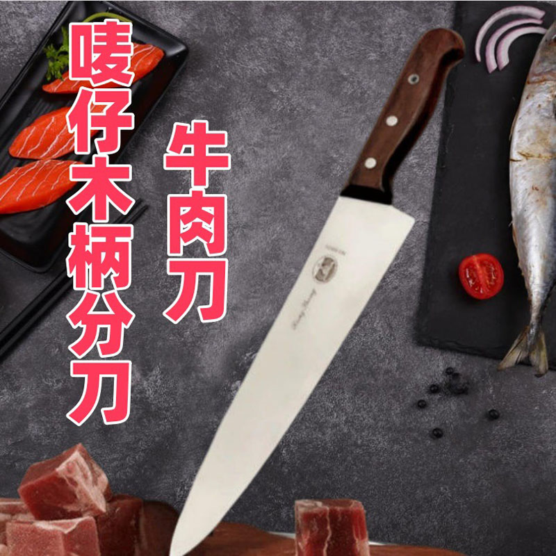 量锋日式牛刀切割分刀牛肉刀西式主厨刀水果刀厨房刀寿司刀料理刀