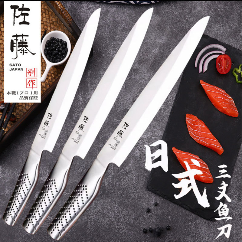 佐藤别作日式料理刀刺身刀三文鱼生鱼片刀具寿司分刀西式主厨刀具