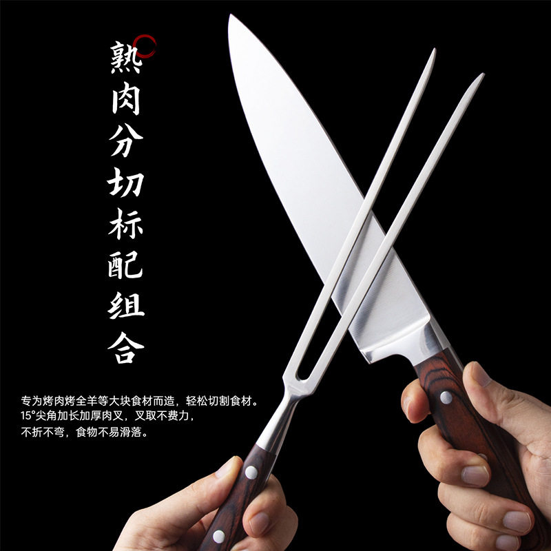 德国刀具套装组合铁板刀叉不锈钢刀具两件套厨师专业切肉切片厨刀