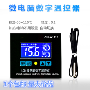 XH-W1412 微电脑数字温控器 数显温控仪 高精度0.1控制 温控仪表