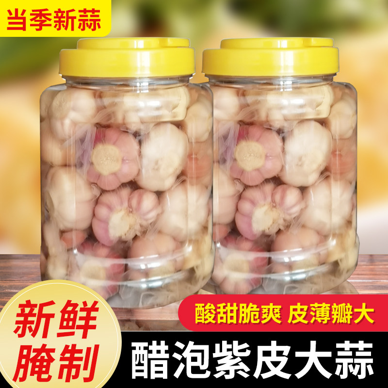 江西特产农产品手工制作腌制醋泡紫皮蒜泡菜新鲜腌蒜干蒜大蒜5斤,水产肉类/新鲜蔬果/熟食,大蒜,淘宝优惠券,粉丝福利购,淘宝优惠卷