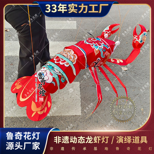 手持动态虾灯笼个性定制景区巡游表演道具新年元宵节灯会鲁奇花灯