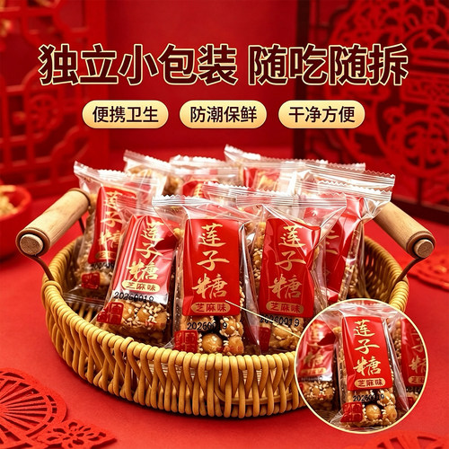 浓意发莲子糖沙琪玛独立酥脆茶点