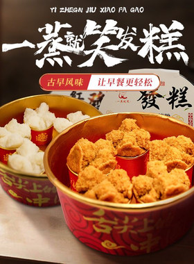 一蒸就笑闽南米糕福建泉州米粉粉