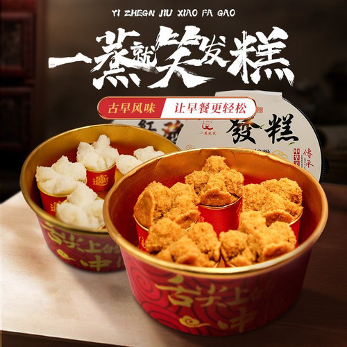 一蒸就笑闽南米糕福建泉州米粉粉