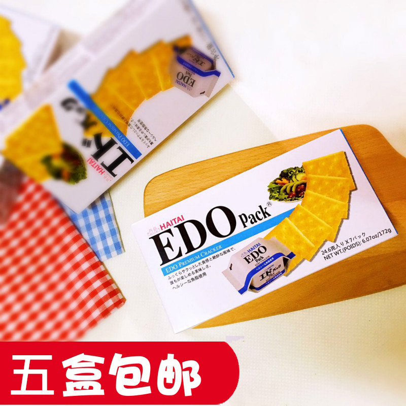 韩国饼干edo172g独立包装3盒饼干