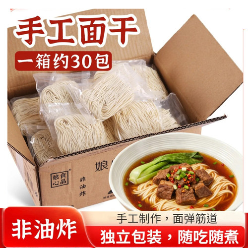 闽南手工娘心碱水手盘面2.5公斤