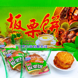 豪嘉惠板栗饼板栗酥传统糕点心麦芽糖馅整箱厦门特产馅饼网红零食