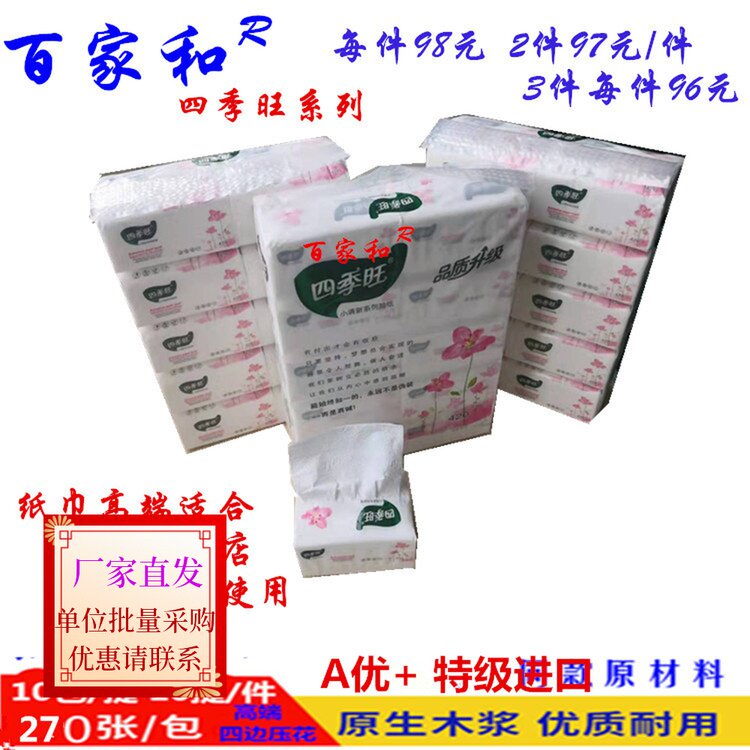 压花抽纸酒店餐饮饭店快餐大排档用抽纸实惠装厂家直发抽纸送牙刷|ruв категории туалетные чище/санитарно - гигиенических салфеток/бумага/Ароматерапия, бумаги/салфетки, насосных бумага - от Buy2taobao.com для оказания профессиональной услуги покупки агента Taobao