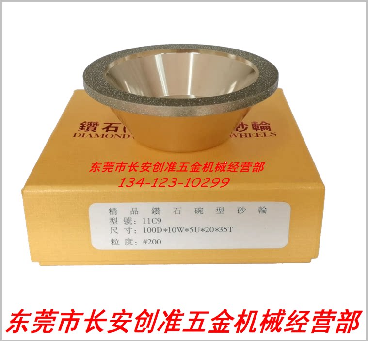 磨刀机专用碗形钻石砂轮合金