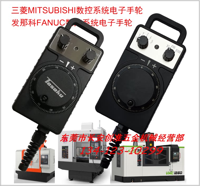 cnc电子手轮三菱系统脉冲发生器